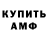 АМФЕТАМИН VHQ #HYDROSTANDART #HRS