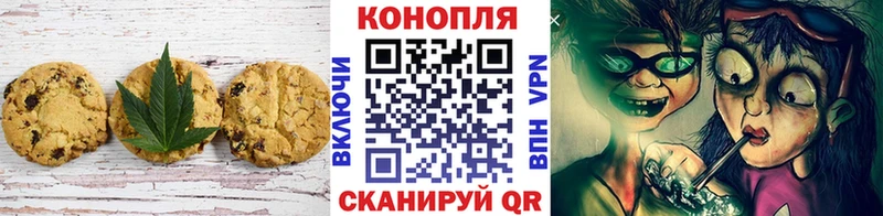 Canna-Cookies конопля  Лянтор 