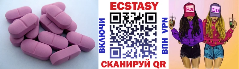 Ecstasy 250 мг  Лянтор 