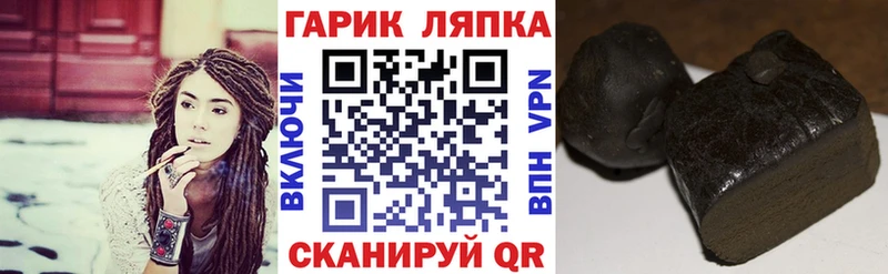 ГАШИШ Ice-O-Lator Лянтор