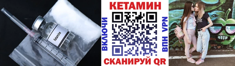 Кетамин VHQ  купить  цена  Лянтор 