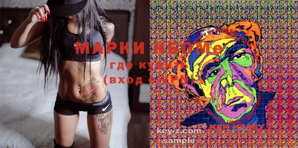 марки nbome Арсеньев