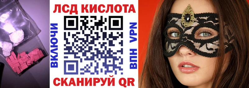 LSD-25 экстази кислота  Лянтор 