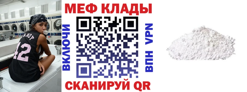наркотики Лянтор Мефедрон mephedrone